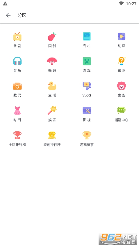 哔哩哔哩港澳台版app截图3