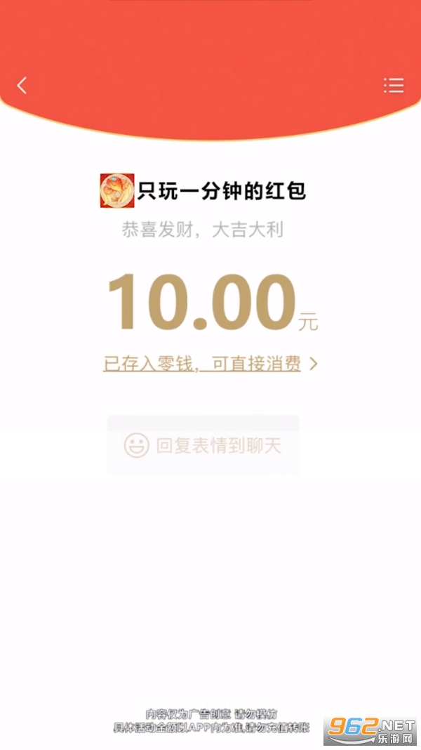 只玩一分钟安卓版截图0