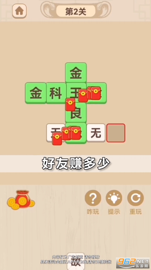 只玩一分钟安卓版截图1