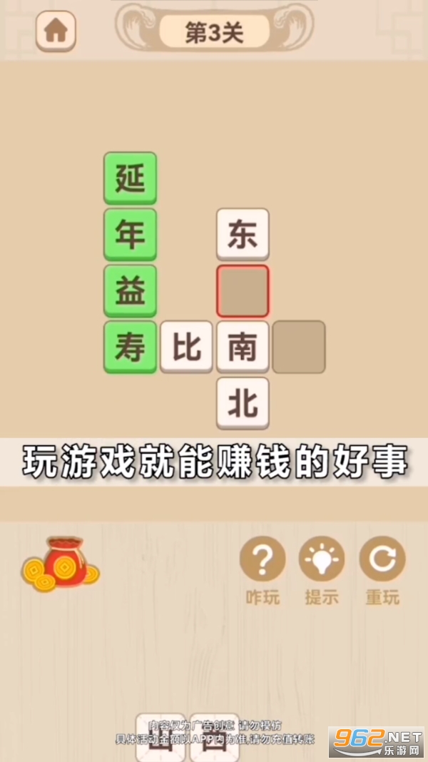 只玩一分钟安卓版截图2