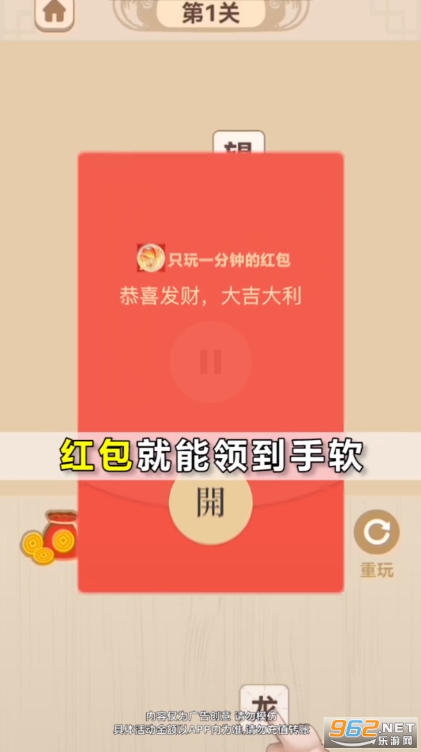 只玩一分钟安卓版截图3