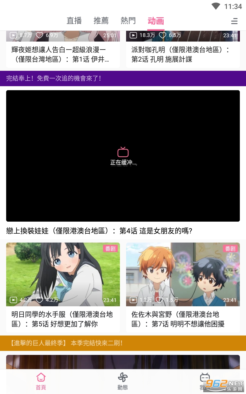 bilibili�۰�̨�����°� v3.8.1��ͼ2