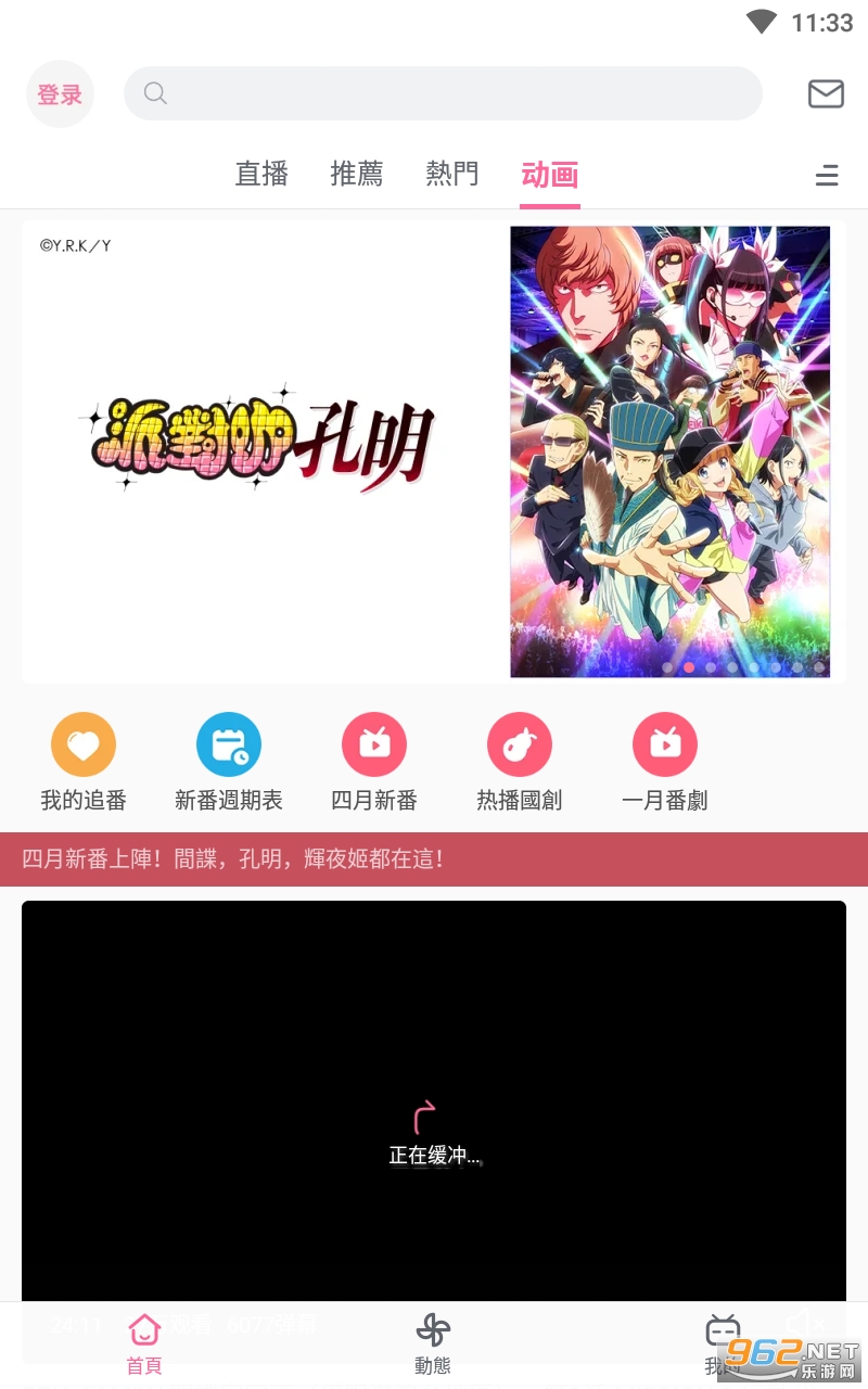 bilibili�۰�̨�����°� v3.8.1��ͼ3