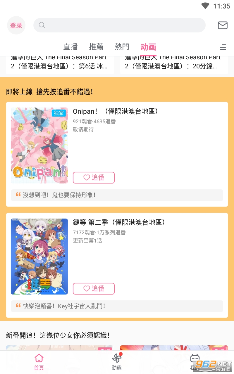 bilibili�۰�̨�����°� v3.8.1��ͼ0