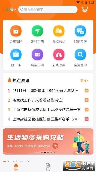���ر�С�������ѯ���� v3.1.1��ͼ2
