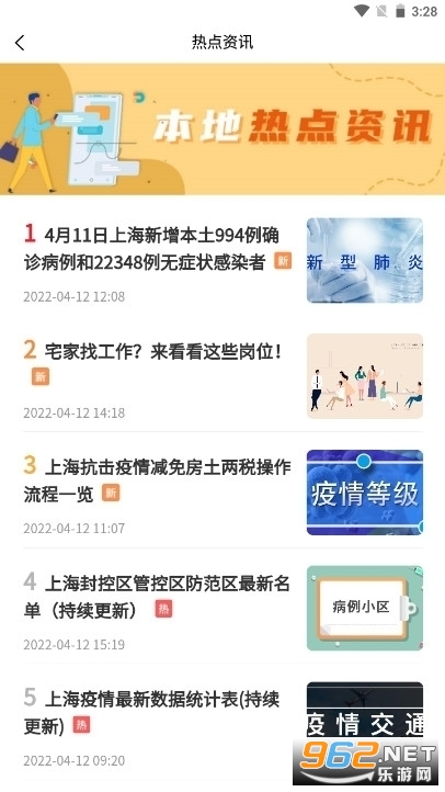 ���ر�С�������ѯ���� v3.1.1��ͼ4