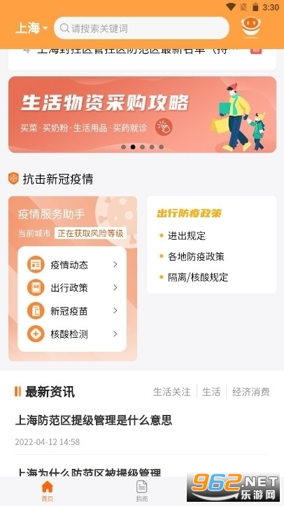 ���ر�С�������ѯ���� v3.1.1��ͼ0