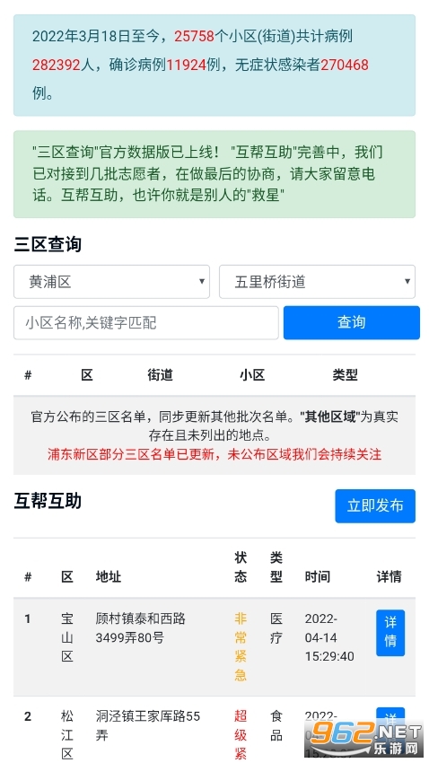 �Ϻ�������������app v1.0��ͼ0