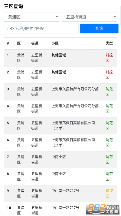 �Ϻ�������������app v1.0��ͼ4