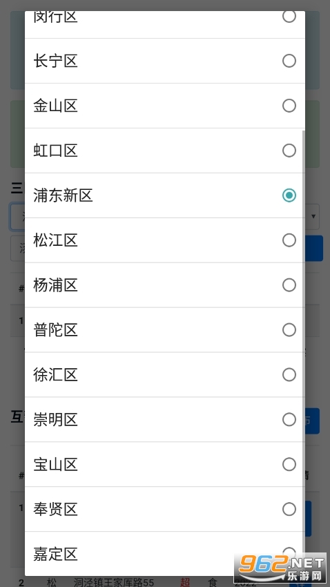 �Ϻ�������������app v1.0��ͼ1