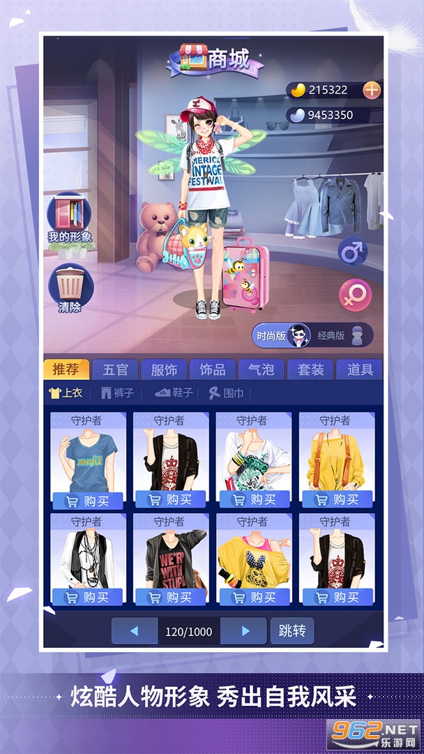 天黑请闭眼血染钟楼截图2