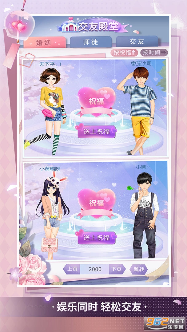 天黑请闭眼血染钟楼截图3