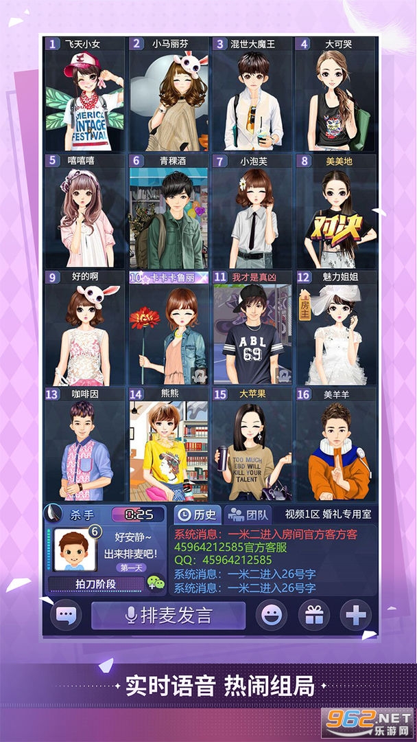 天黑请闭眼血染钟楼截图1