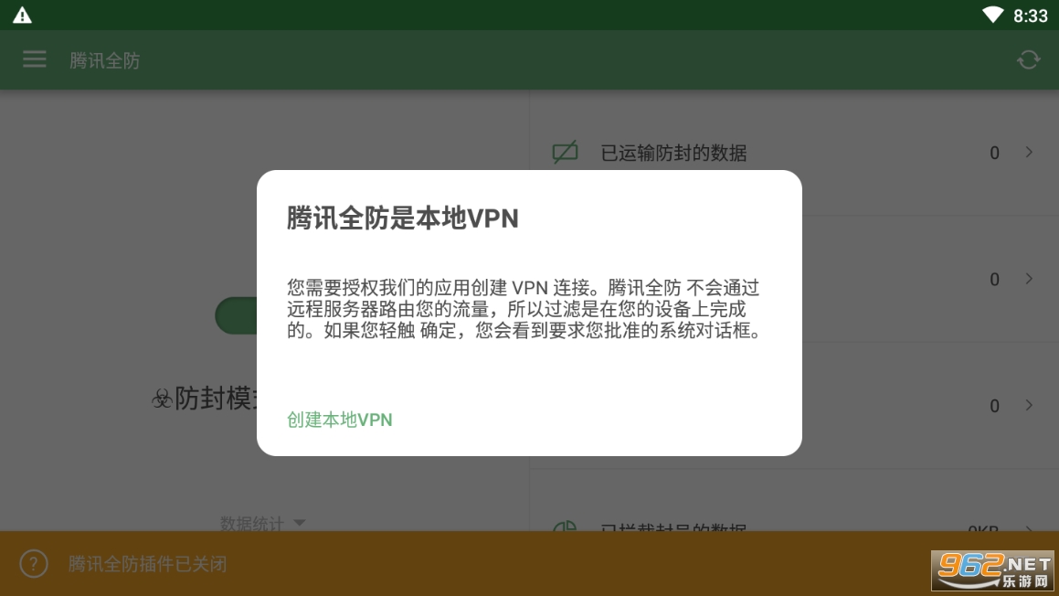 ��Ѷȫ��v1.0 �ٷ����ͼ2