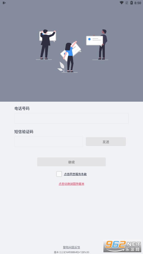 �㷢ɭ������v2.2.3��׿���ͼ2