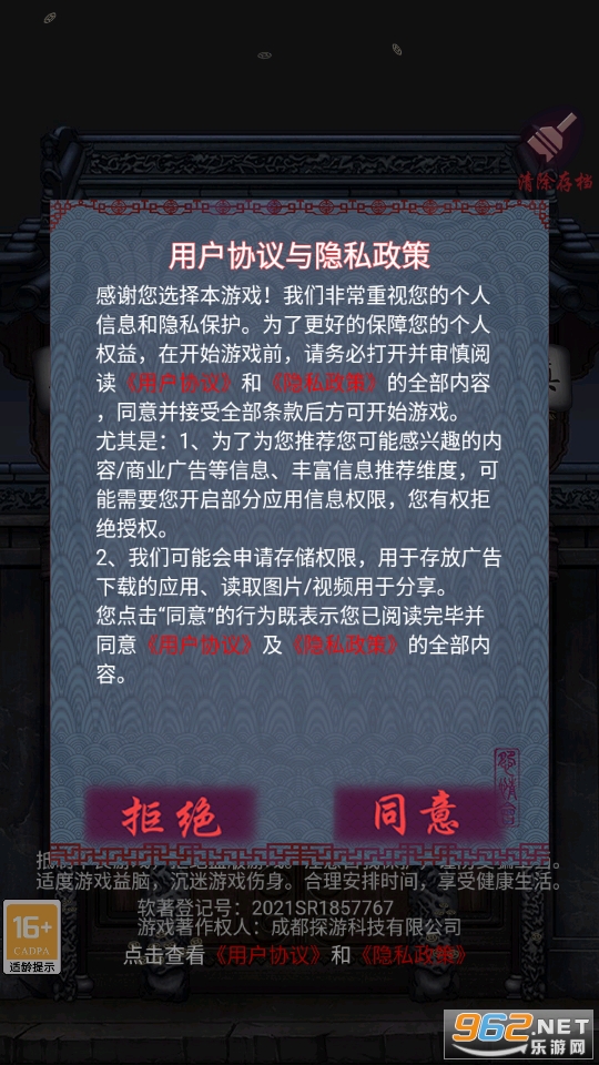 Թ������Ϸ��ͼ8