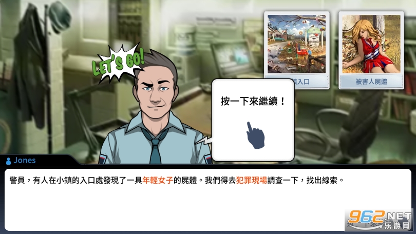 ���°��� Criminal Case��ͼ0