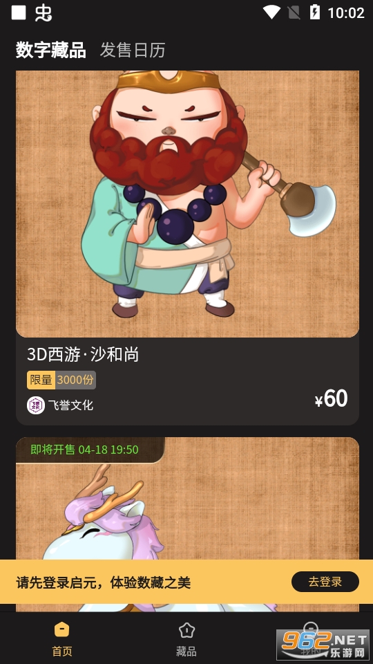 ��Ԫ����appv1.0.022 ��׿��ͼ3