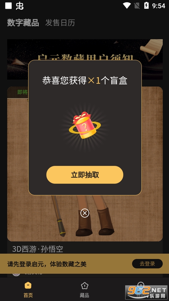 ��Ԫ����appv1.0.022 ��׿��ͼ2