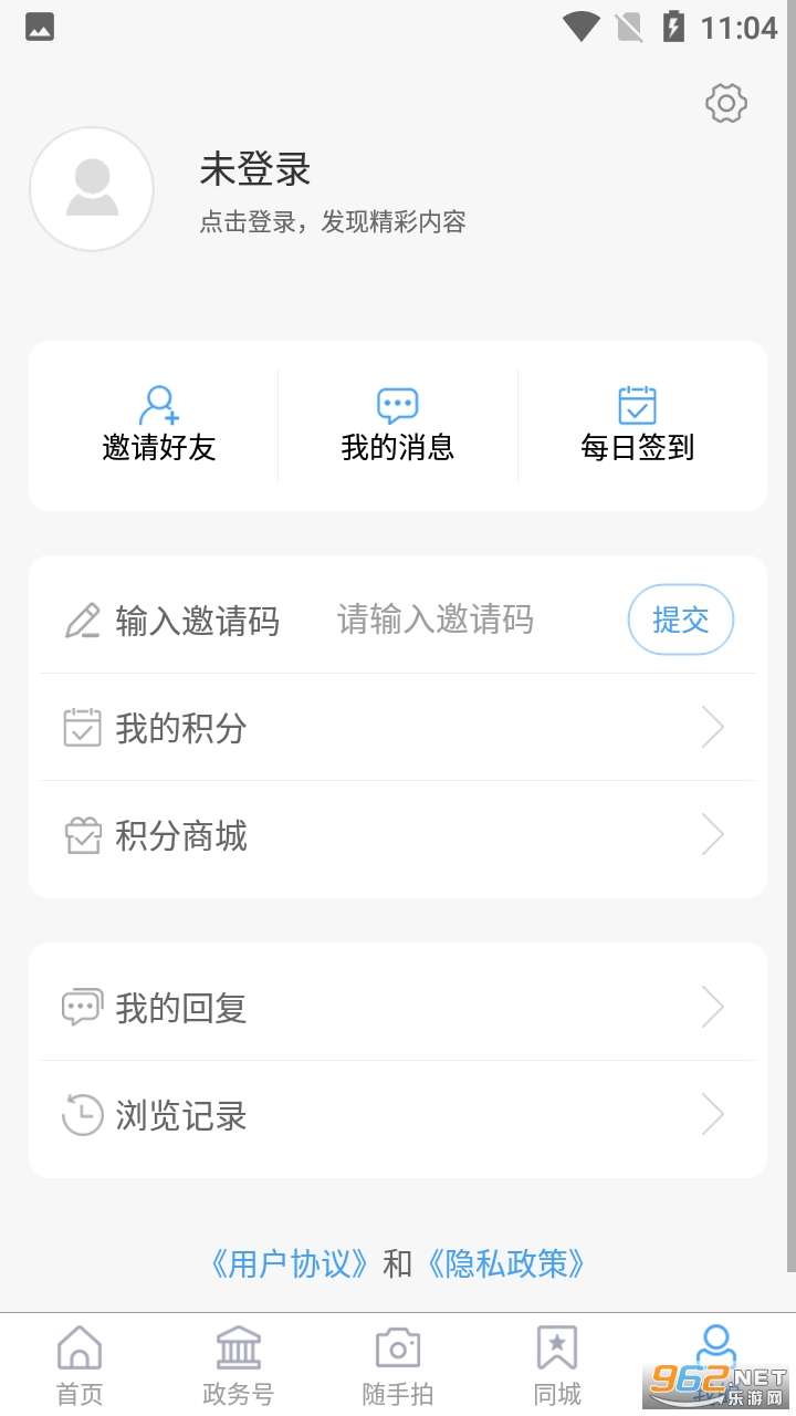 ���պӶ�app�ͻ��� v0.1.25��ͼ1