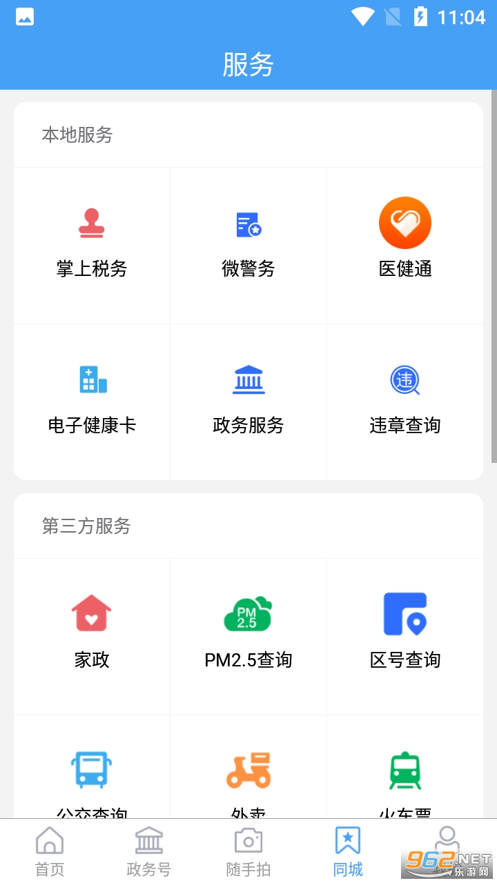 ���պӶ�app�ͻ��� v0.1.25��ͼ2