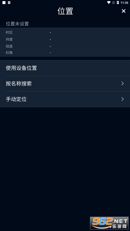 ������ش�(Sky Tonight)��ͼ1