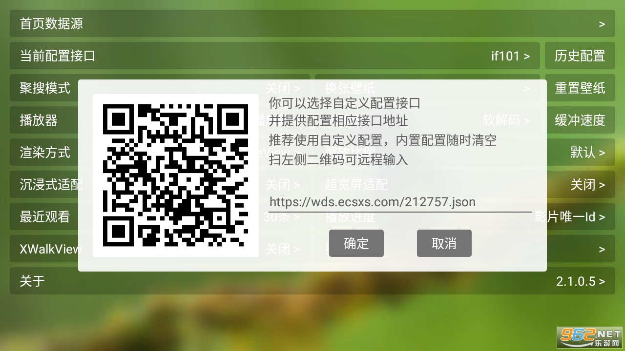 èӰ��TV���°��������ýӿ� v2.1.0.5��ͼ2