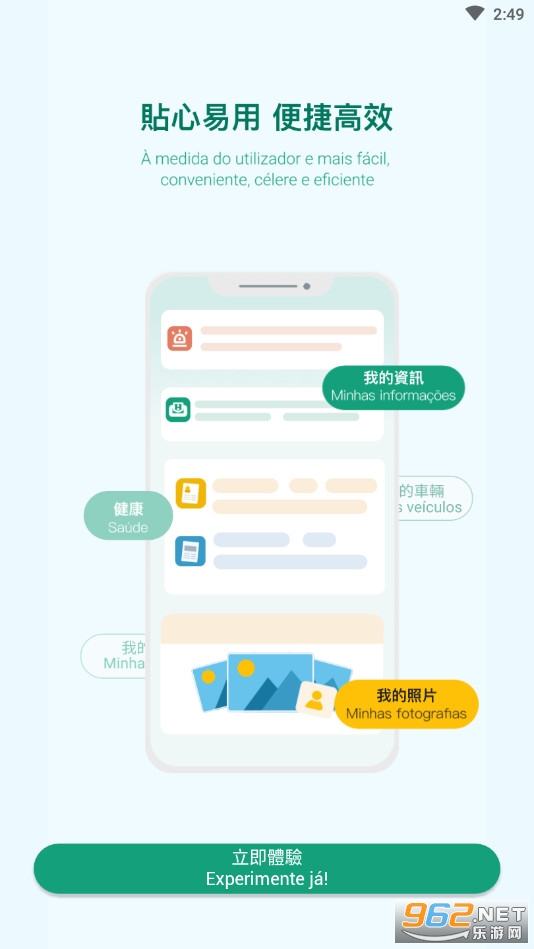���Ź�������һ��ͨv5.2.6�ٷ����ͼ0
