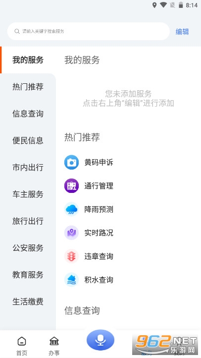 �鶯����cc���´���v2.3.35 ���°��ͼ1