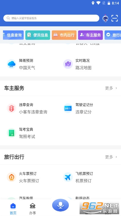 �鶯����cc���´���v2.3.35 ���°��ͼ2