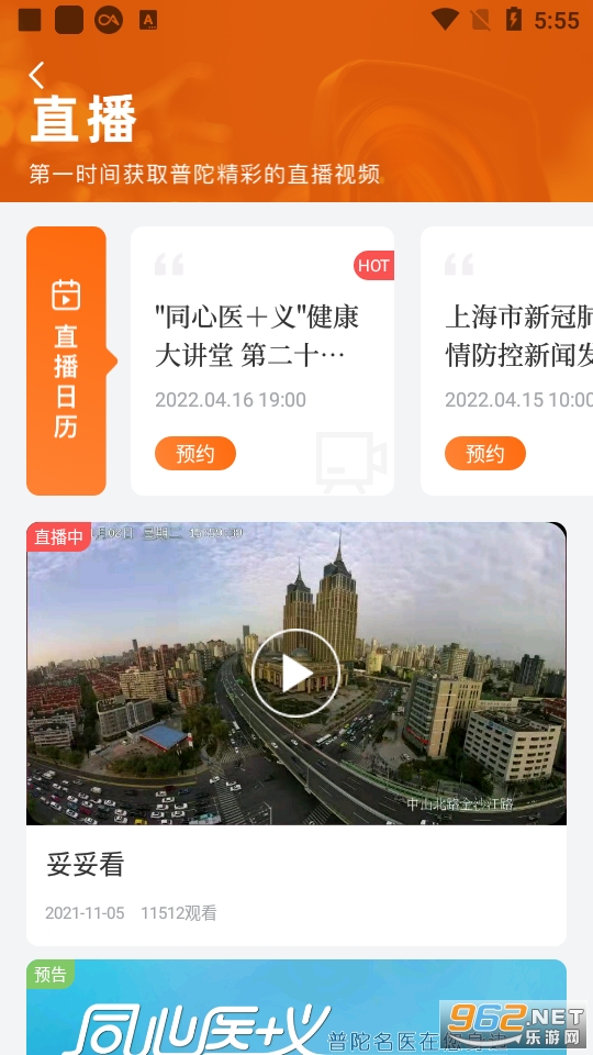 �Ϻ�����������С����ѯapp v4.0.5��ͼ4