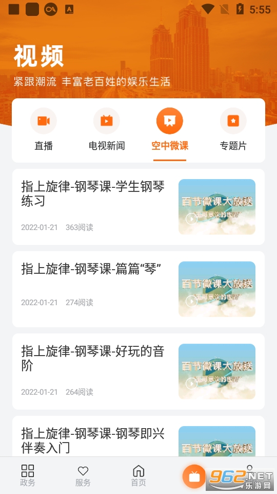 �Ϻ�����������С����ѯapp v4.0.5��ͼ3