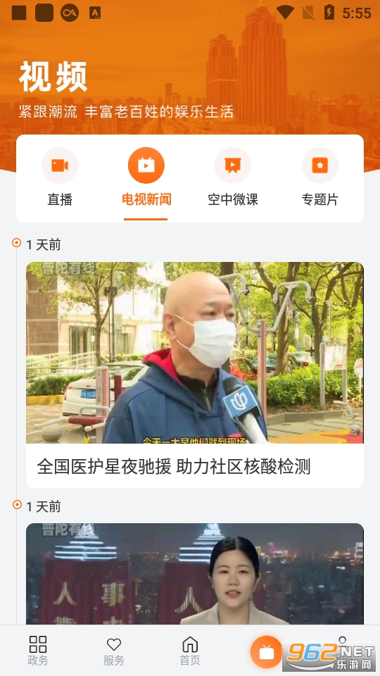 �Ϻ�����������С����ѯapp v4.0.5��ͼ7