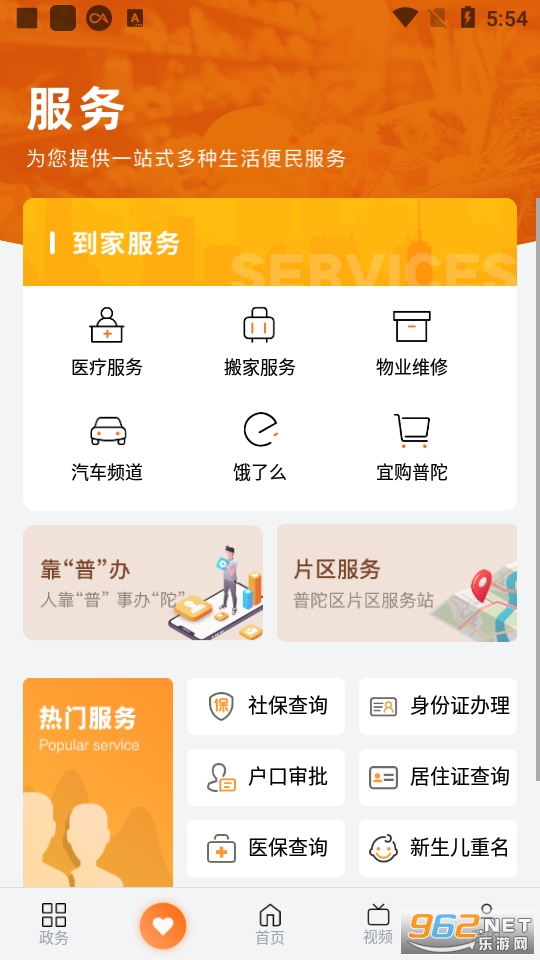 �Ϻ�����������С����ѯapp v4.0.5��ͼ2