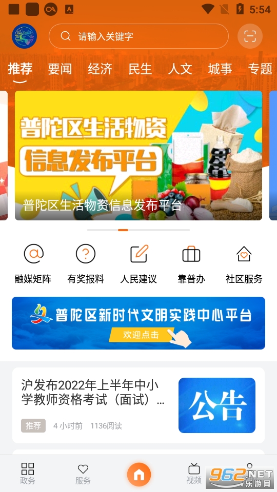 �Ϻ�����������С����ѯapp v4.0.5��ͼ6