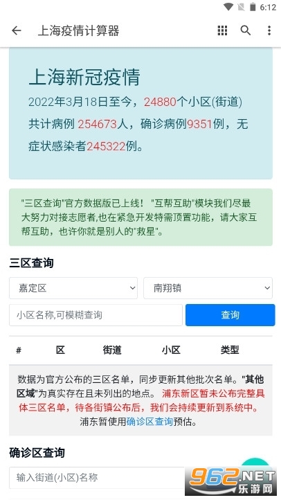 �Ϻ���̬�Ƽ����޹�˾���������v1.0 app��ͼ3