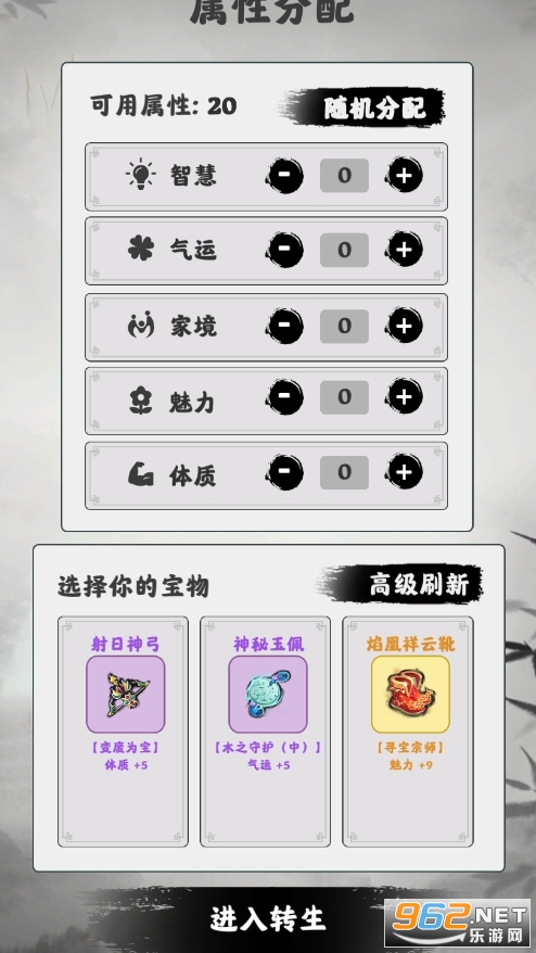 渡劫模拟器无限真元截图2
