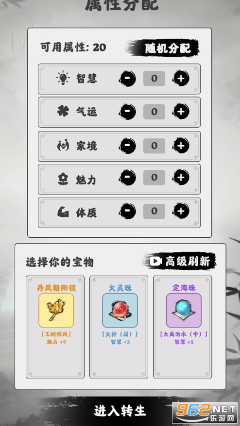 渡劫模拟器无限真元截图3