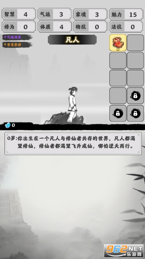 渡劫模拟器无限真元截图4