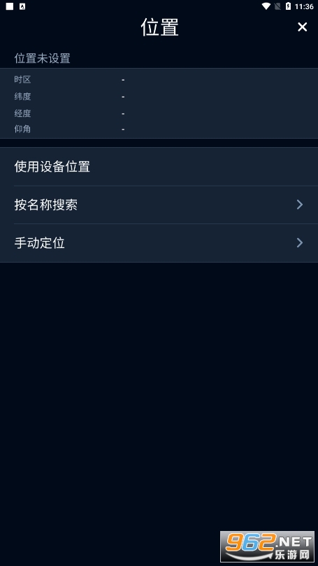 ������ش�app(Sky Tonight)v1.3.0���°��ͼ0