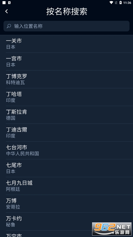 ������ش�app(Sky Tonight)v1.3.0���°��ͼ2