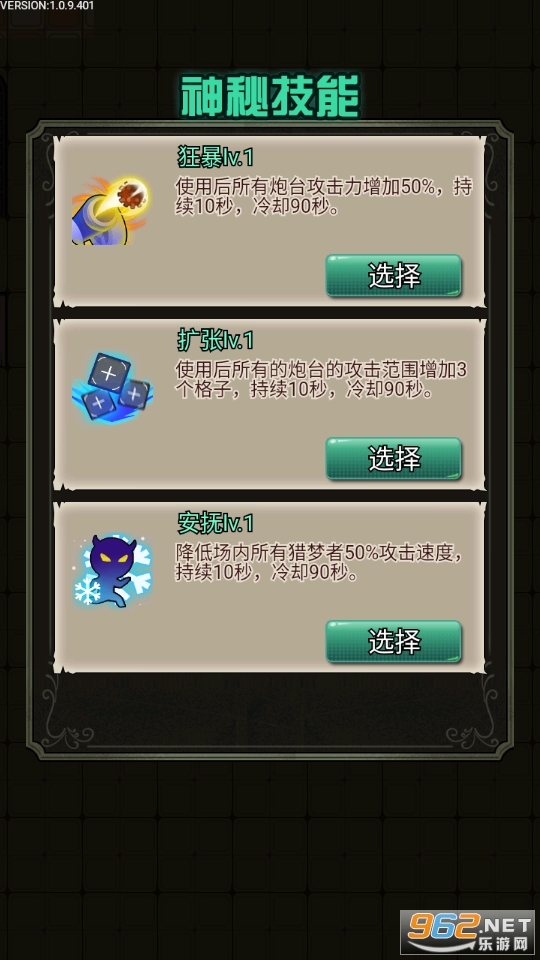 �����������ģʽ�ƽ�� v1.0.9��ͼ3
