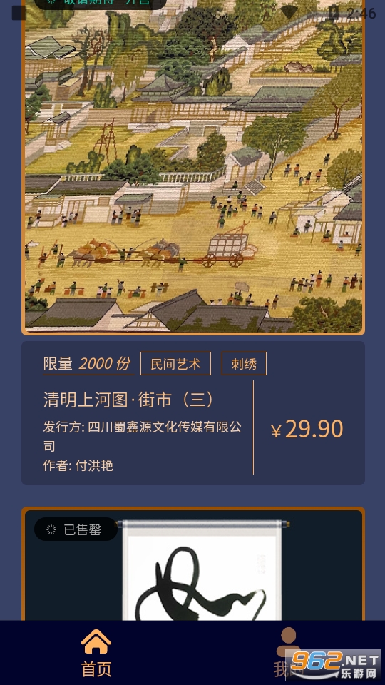 ����ؼҹ������ֲ�Ʒ v1.0.5��ͼ2