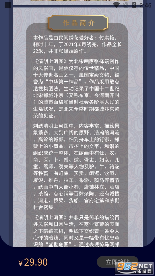 ����ؼҹ������ֲ�Ʒ v1.0.5��ͼ3