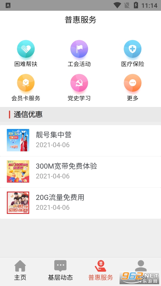 Ӫ�ڹ���appv1.2.7 ���°��ͼ0