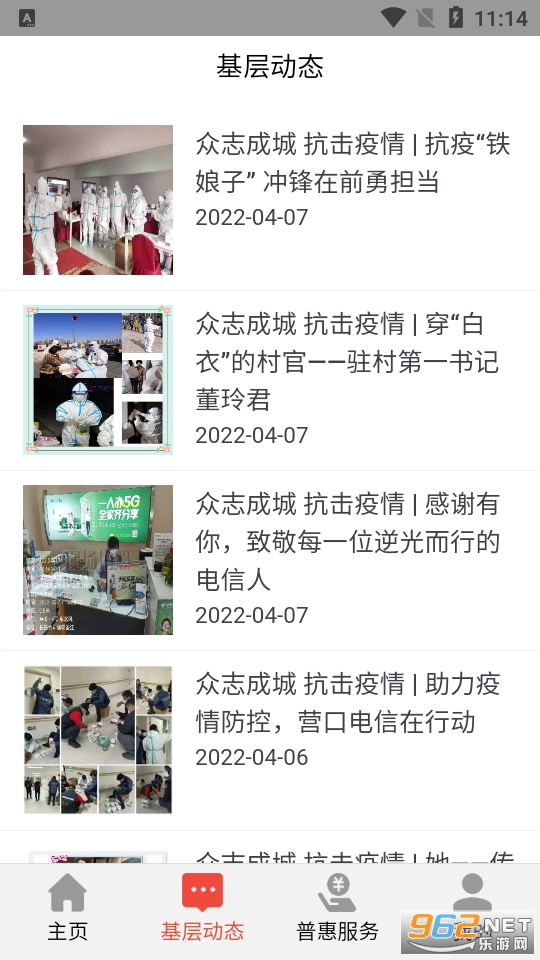 Ӫ�ڹ���appv1.2.7 ���°��ͼ2