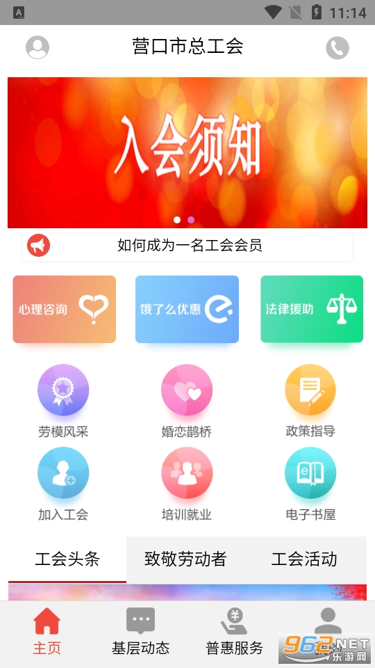 Ӫ�ڹ���appv1.2.7 ���°��ͼ1