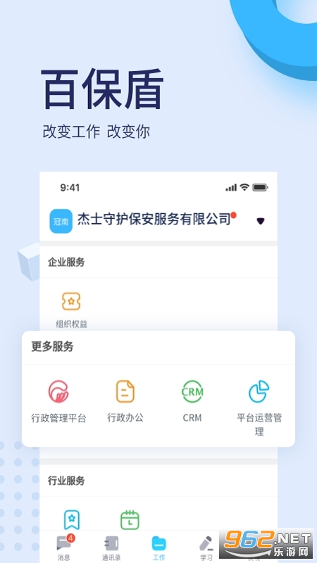 �ٱ���proappv2.8.8 �ٷ����ͼ2