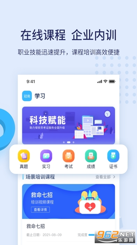 �ٱ���proappv2.8.8 �ٷ����ͼ1
