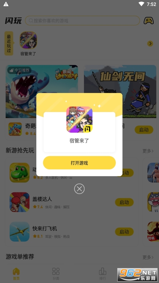 �޹�������Ϸ���°�v1.5.3��ͼ0